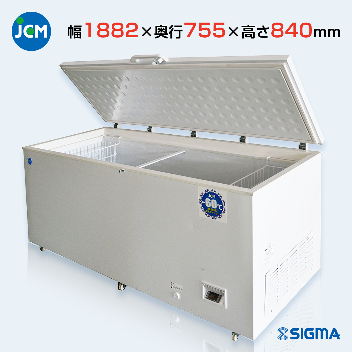 JCMCC-450 超低温冷凍ストッカー／幅1882×奥行755×高さ840mm