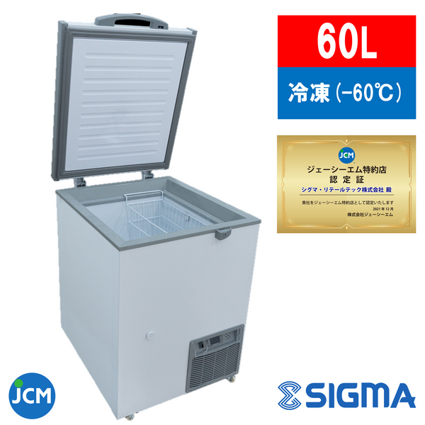JCM 冷凍ストッカー 65L JCMC-60 ジェーシーエム 楽天市場】JCM 冷凍ストッカー JCMC-60 業務用 ジェーシーエム