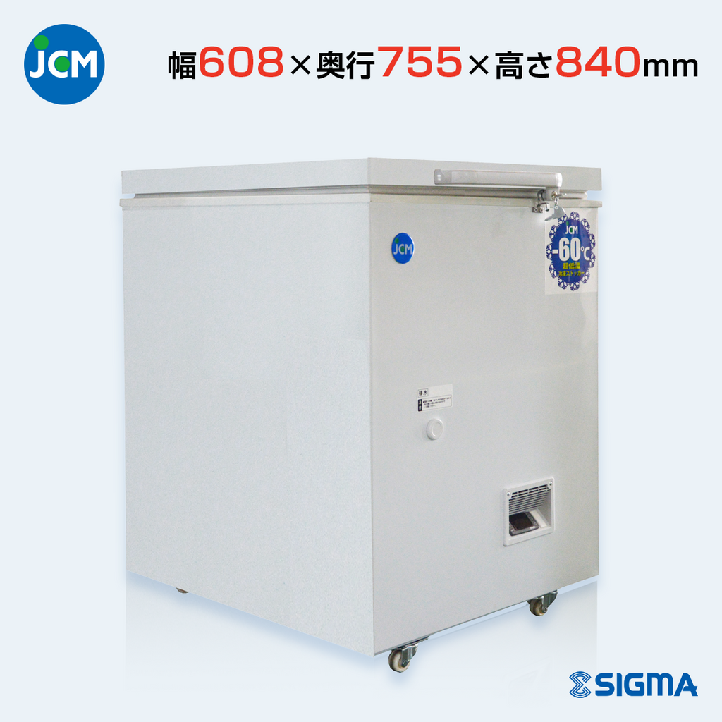 超低温冷凍ストッカー JCM - 冷蔵庫・冷凍庫