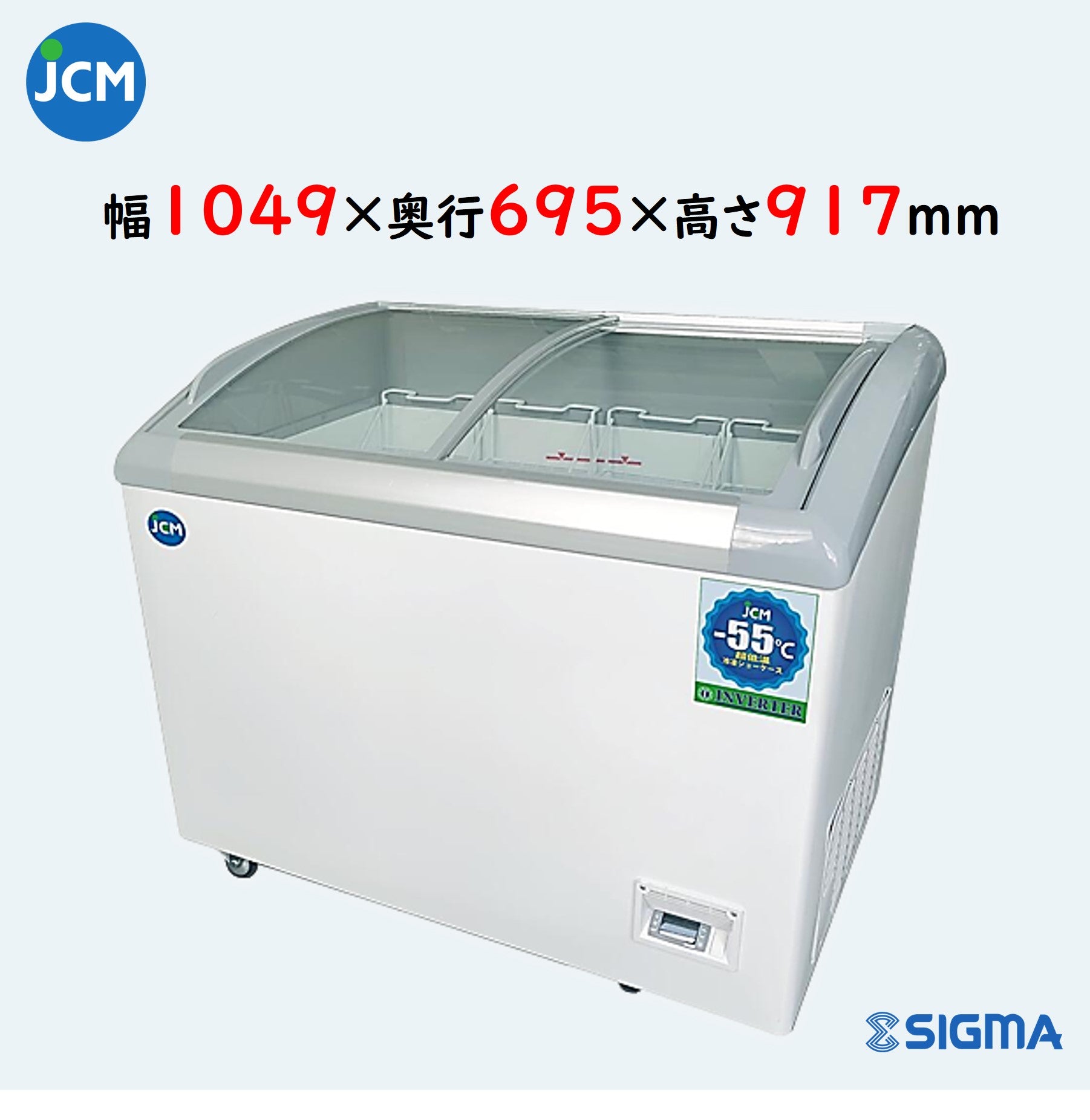 JCMCCS-289 超低温冷凍ショーケース／幅1049×奥行695×高さ917mm