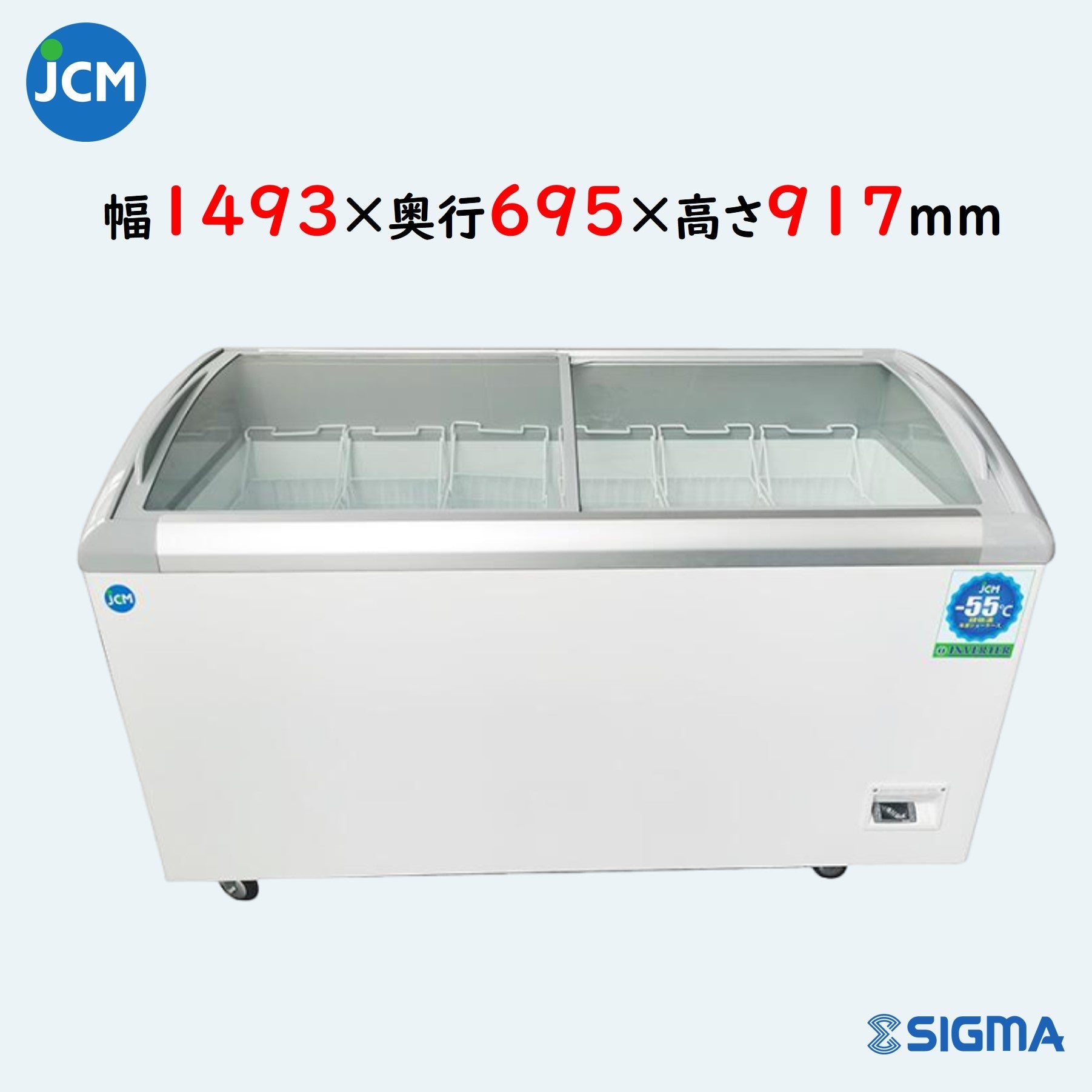 JCMCCS-439 超低温冷凍ショーケース／幅1493×奥行695×高さ917mm