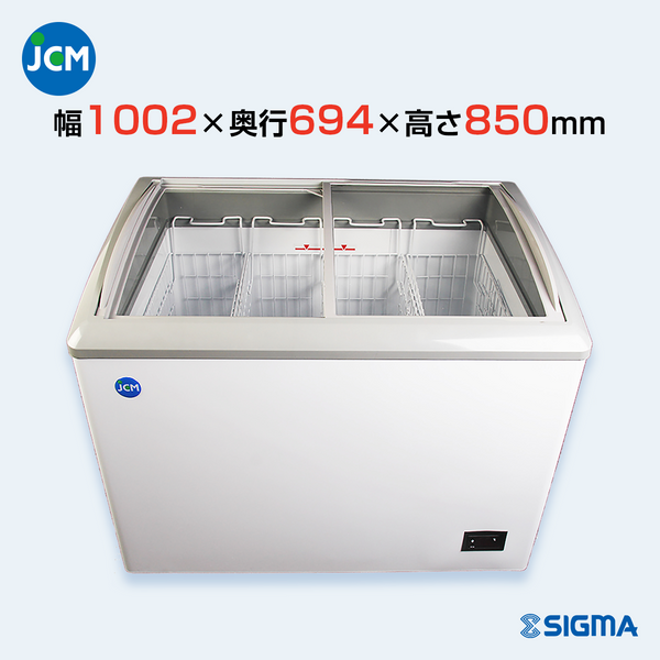 ノンフロン助成金対象】JCMCS-180 冷凍ショーケース/幅1002×奥行694 ノンフロン助成金対象】JCMCS-180 冷凍ショーケース/幅1002×奥行694