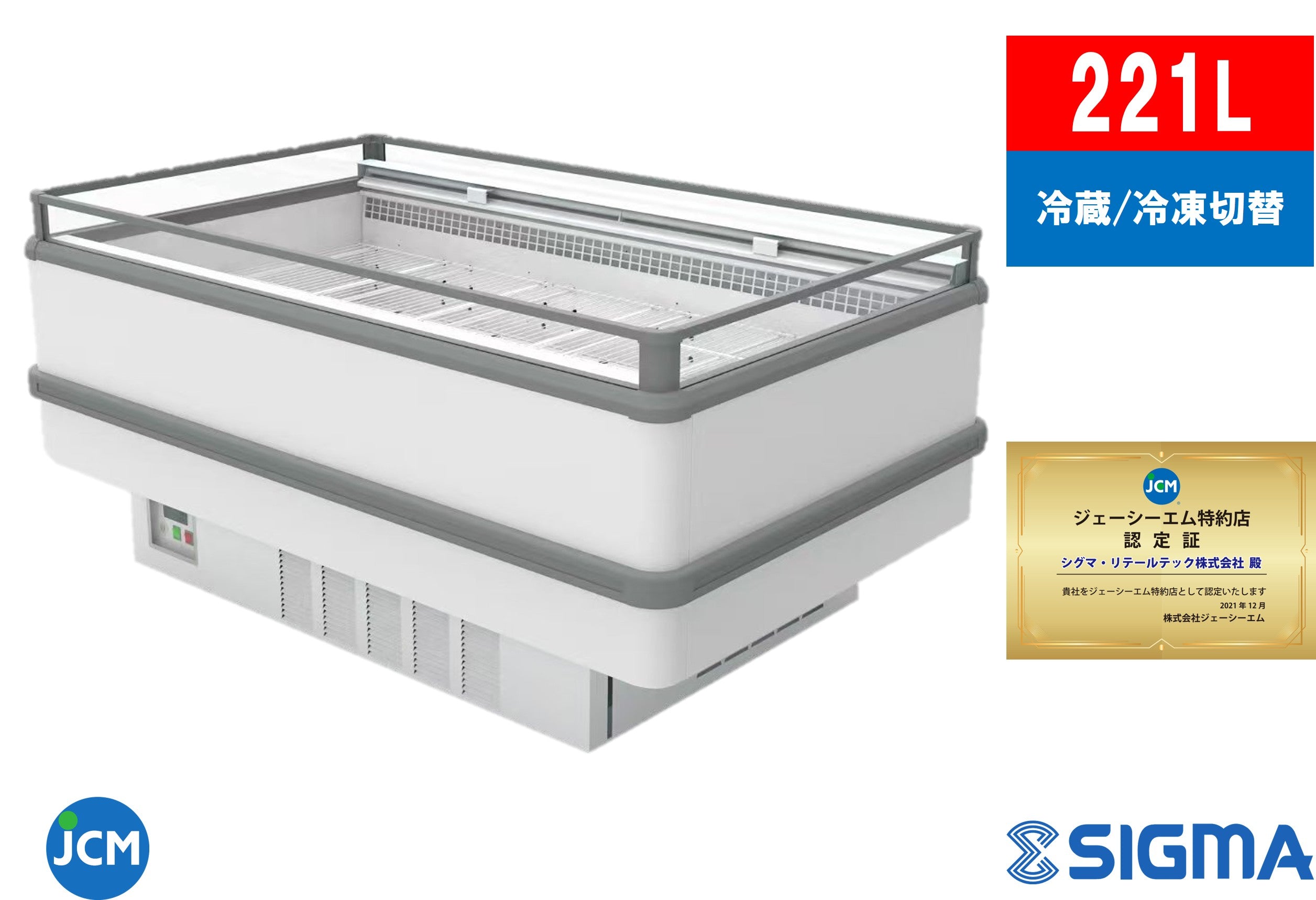 冷凍ショーケース - 平型 LED照明付 冷凍ショーケース - 平型 LED照明付