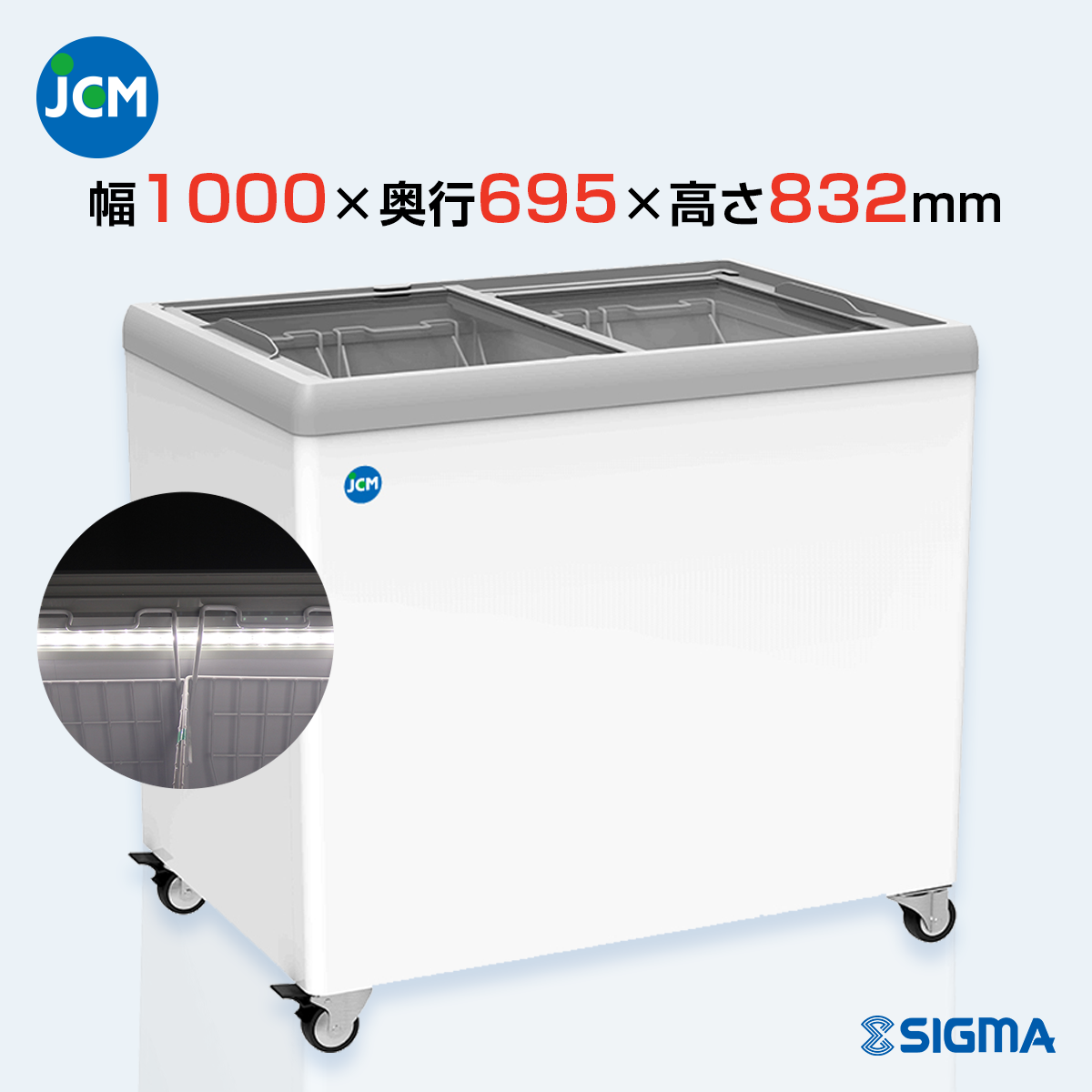 JCMCS‐350L 冷凍ショーケース ラウンド扉 LED付 JCMオフィシャル JCMCS‐350L 冷凍ショーケース ラウンド扉 LED付 JCMオフィシャル