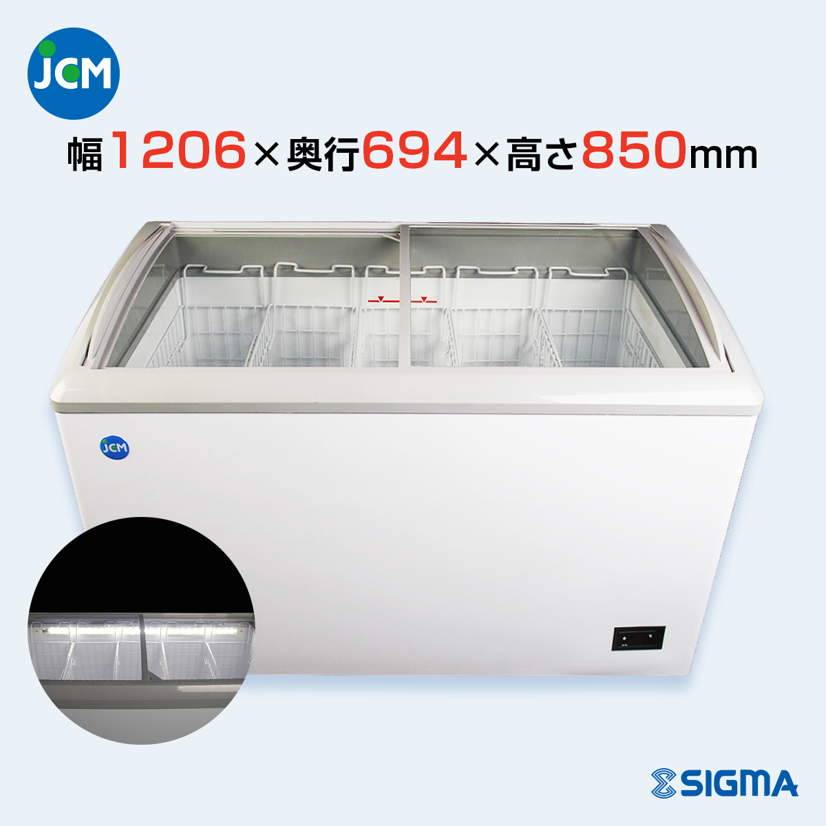 JCMCS-240L 冷凍ショーケース 庫内LED付タイプ／幅1206×奥行694×高さ850mm