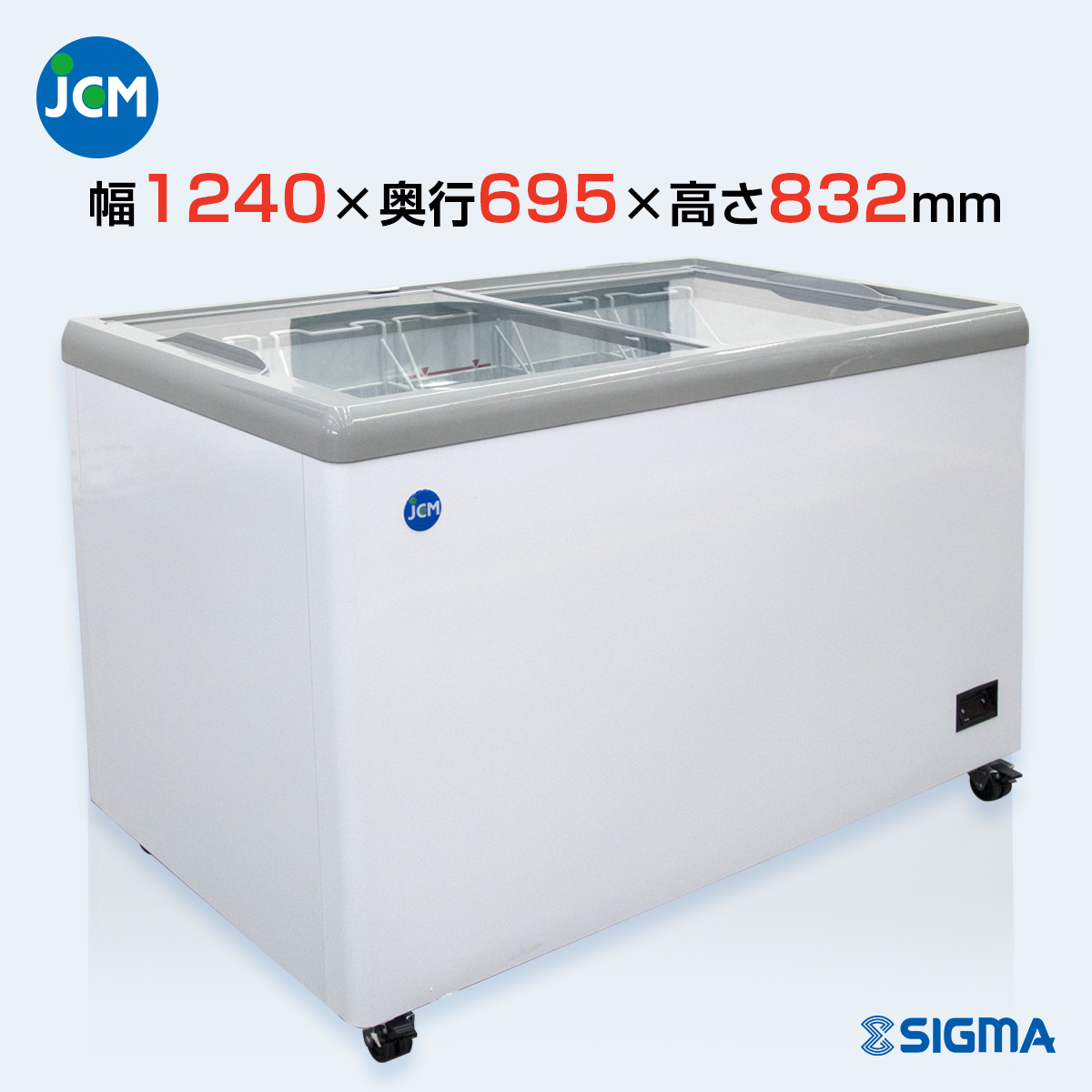 JCMCS-293F 冷凍ショーケース／幅1240×奥行695×高さ832mm