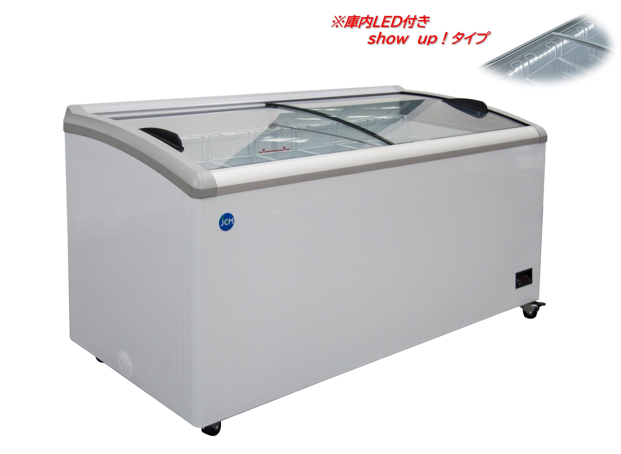 JCMCS-350L 冷凍ショーケース 庫内LED付タイプ／幅1610×奥行697×高さ850mm