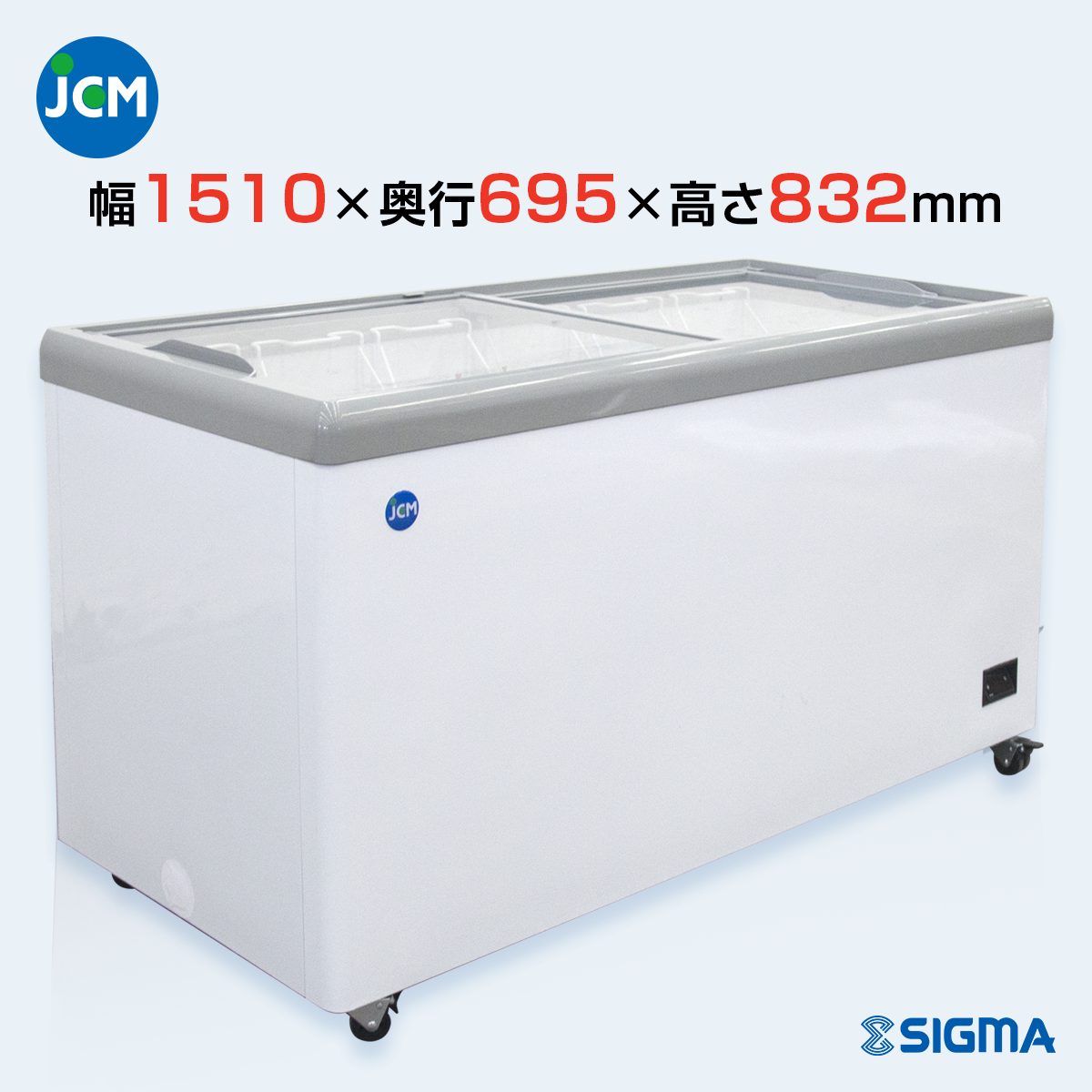 JCMCS-373F 冷凍ショーケース／幅1510×奥行695×高さ832mm