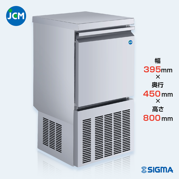 JCMI-25 全自動製氷機(キューブアイス)／幅395×奥行450×高さ800mm