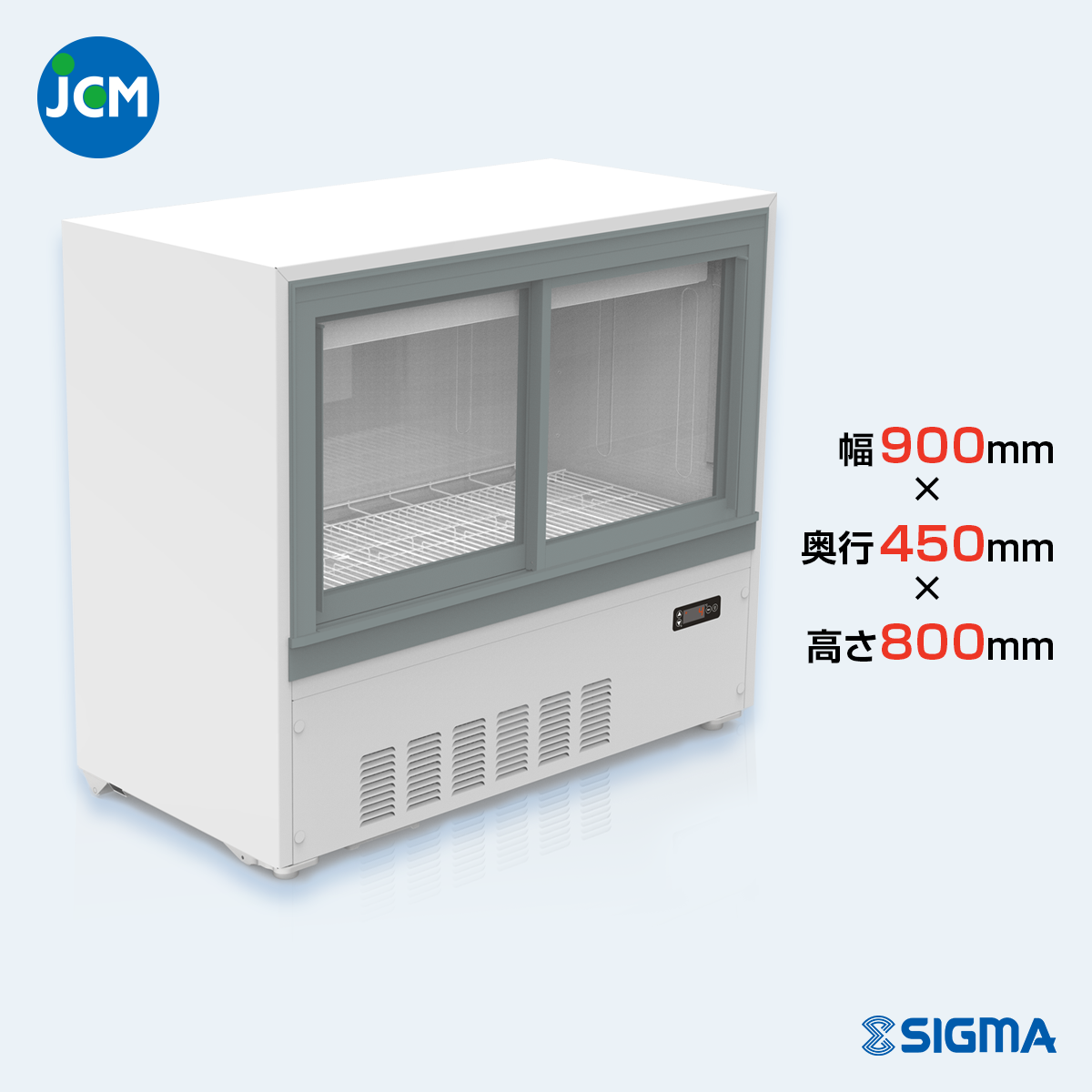 JCMS-105B 箱型冷蔵ショーケース／ビールショーケース キュービック 幅900×奥行450×高さ800mm