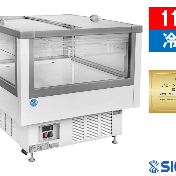ノンフロン助成金対象】JCMS-116AD -5℃～20℃（スライド扉使用時