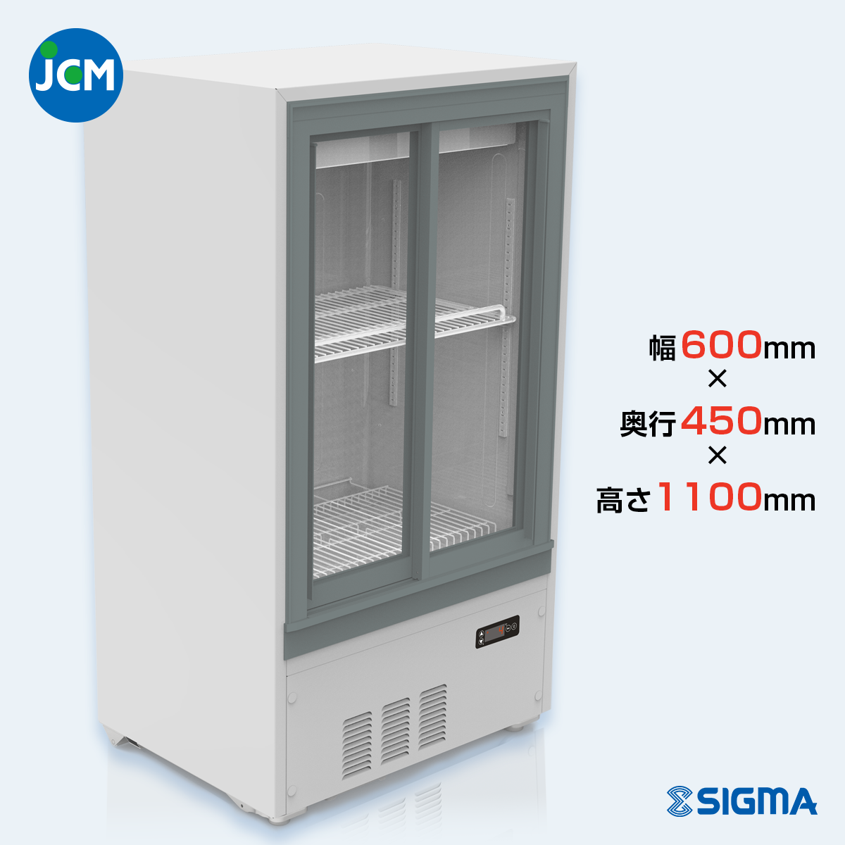 JCMS-125B 箱型冷蔵ショーケース／ビールショーケース キュービック 幅600×奥行450×高さ1100mm