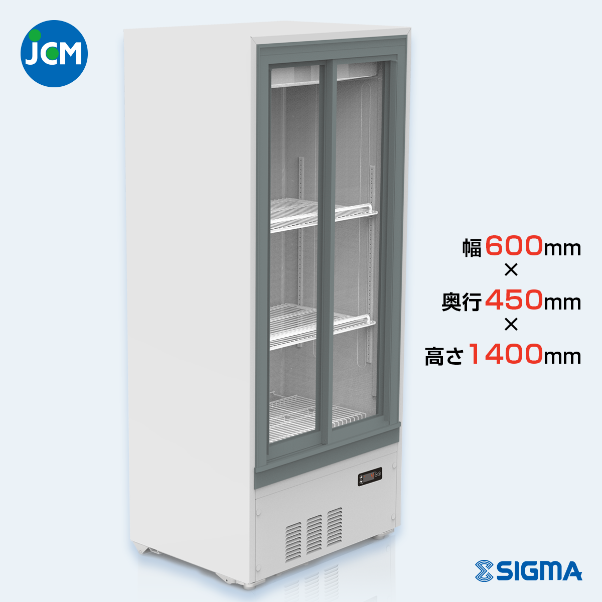 JCMS-175B 箱型冷蔵ショーケース／ビールショーケース キュービック 幅600×奥行450×高さ1400mm