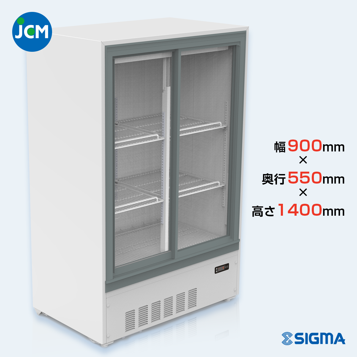 JCMS-355B 箱型冷蔵ショーケース／ビールショーケース キュービック 幅900×奥行550×高さ1400mm