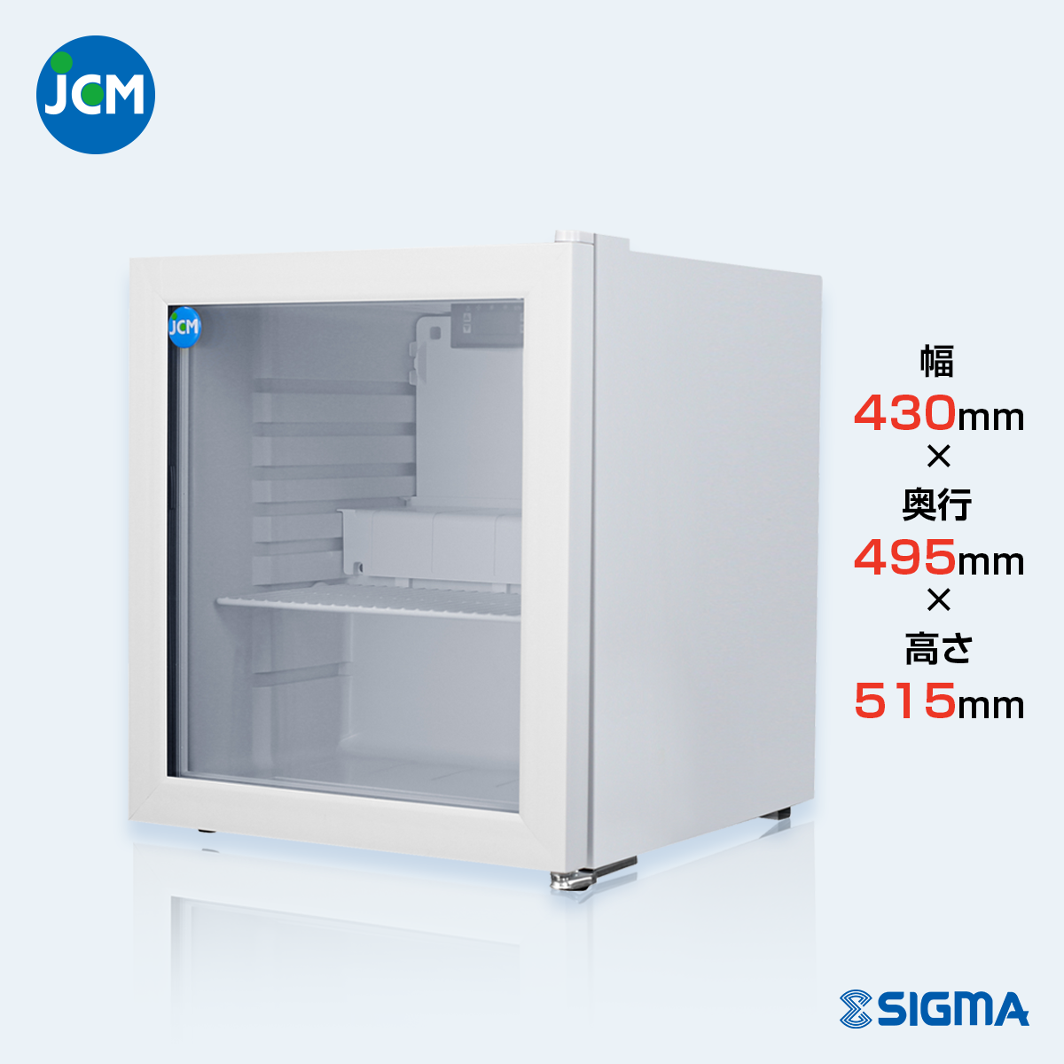 JCMS-46-TO -6℃～10℃ 卓上型冷蔵ショーケース／幅430×奥行495×高さ515mm