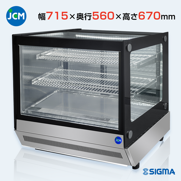 JCMS-53T 2℃～10℃ 卓上型対面冷蔵ショーケース／幅715×奥行