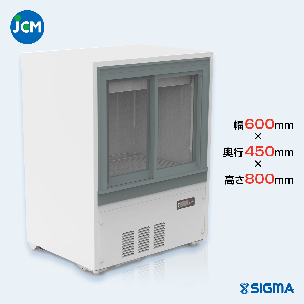 JCMS-65B 箱型冷蔵ショーケース／ビールショーケース キュービック 幅600×奥行450×高さ800mm