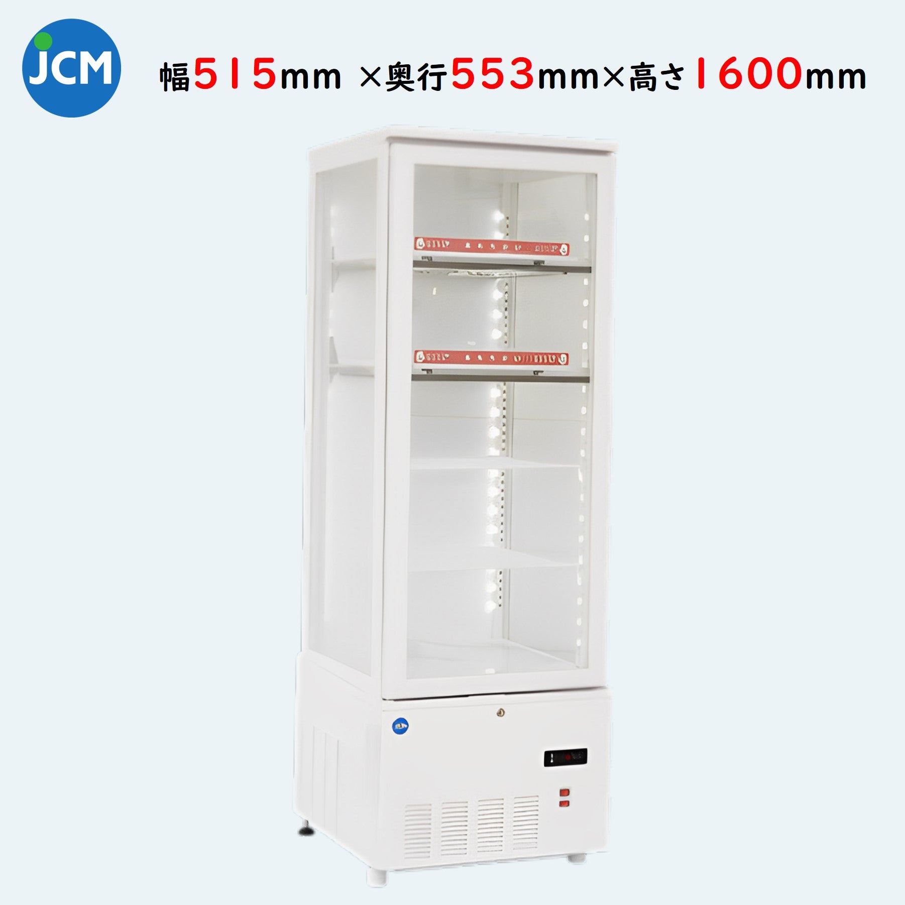 JCMSHC-237 ホット＆コールド（H&C）冷蔵ショーケース／幅515×奥行553×高さ1600mm