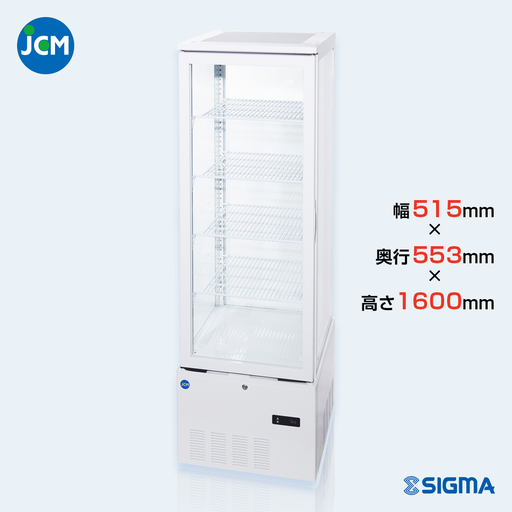 ノンフロン助成金対象】JCMS-240 4面ガラス冷蔵ショーケース/幅515 ノンフロン助成金対象】JCMS-240 4面ガラス冷蔵ショーケース/幅515