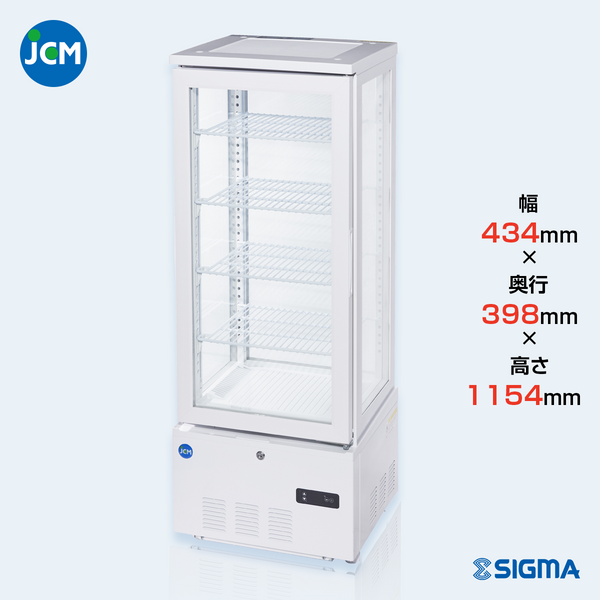 JCMS-98 4面ガラス冷蔵ショーケース／幅434×奥行398×高さ1154mm