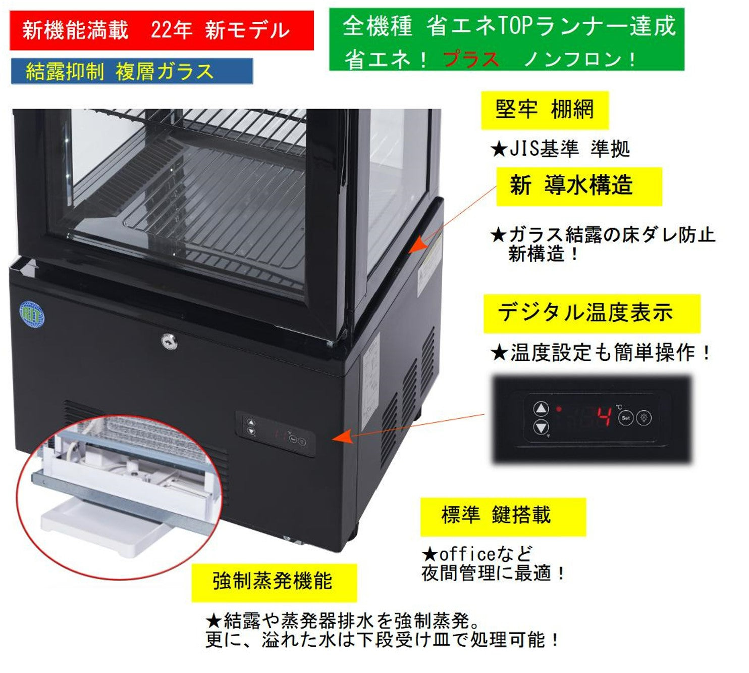 RITS-160 4面ガラス冷蔵ショーケース／幅515×奥行553×高さ