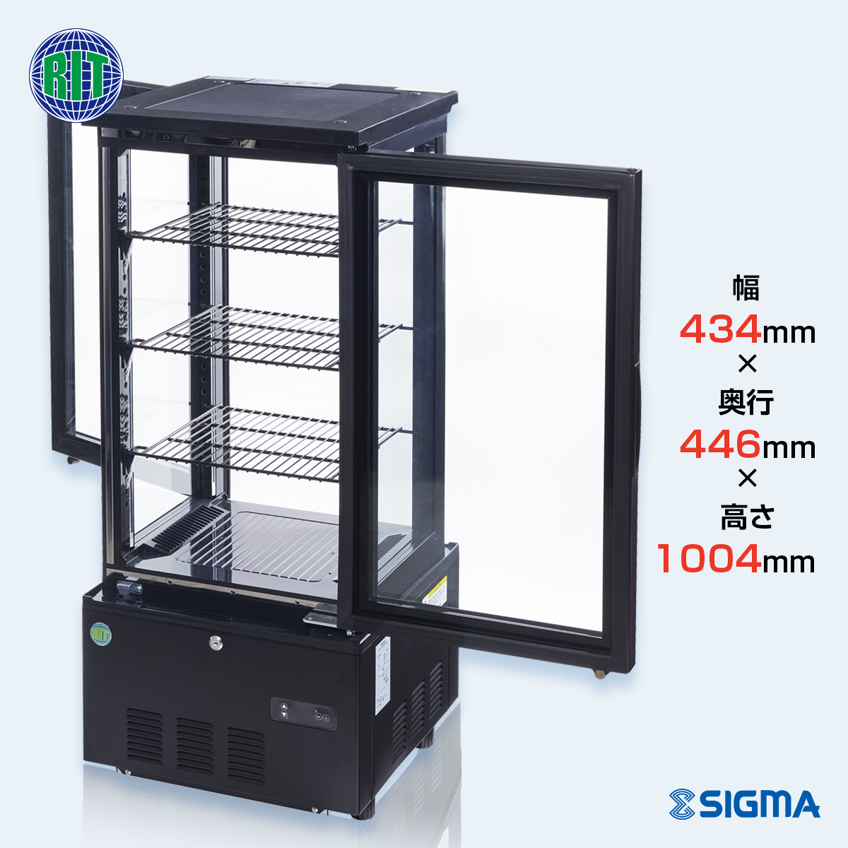 RITS-83W 4面ガラス冷蔵ショーケース／幅434×奥行446×高さ1004mm