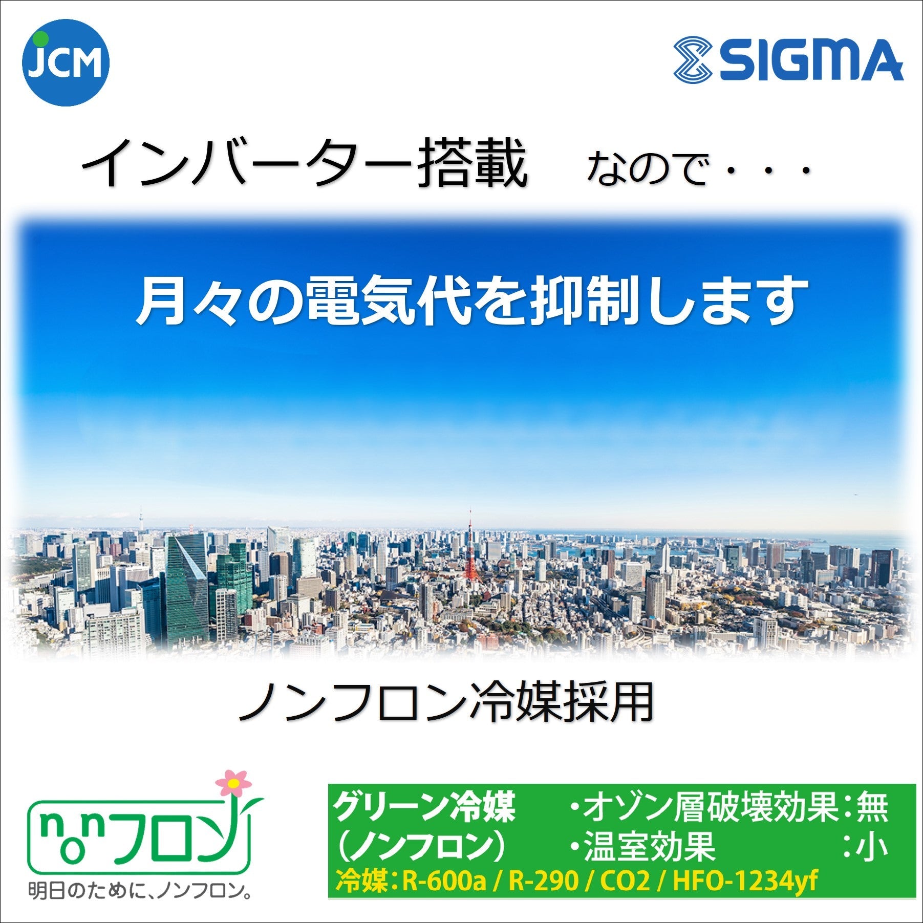 JCMS-53T 2℃～10℃ 卓上型対面冷蔵ショーケース／幅715×奥行