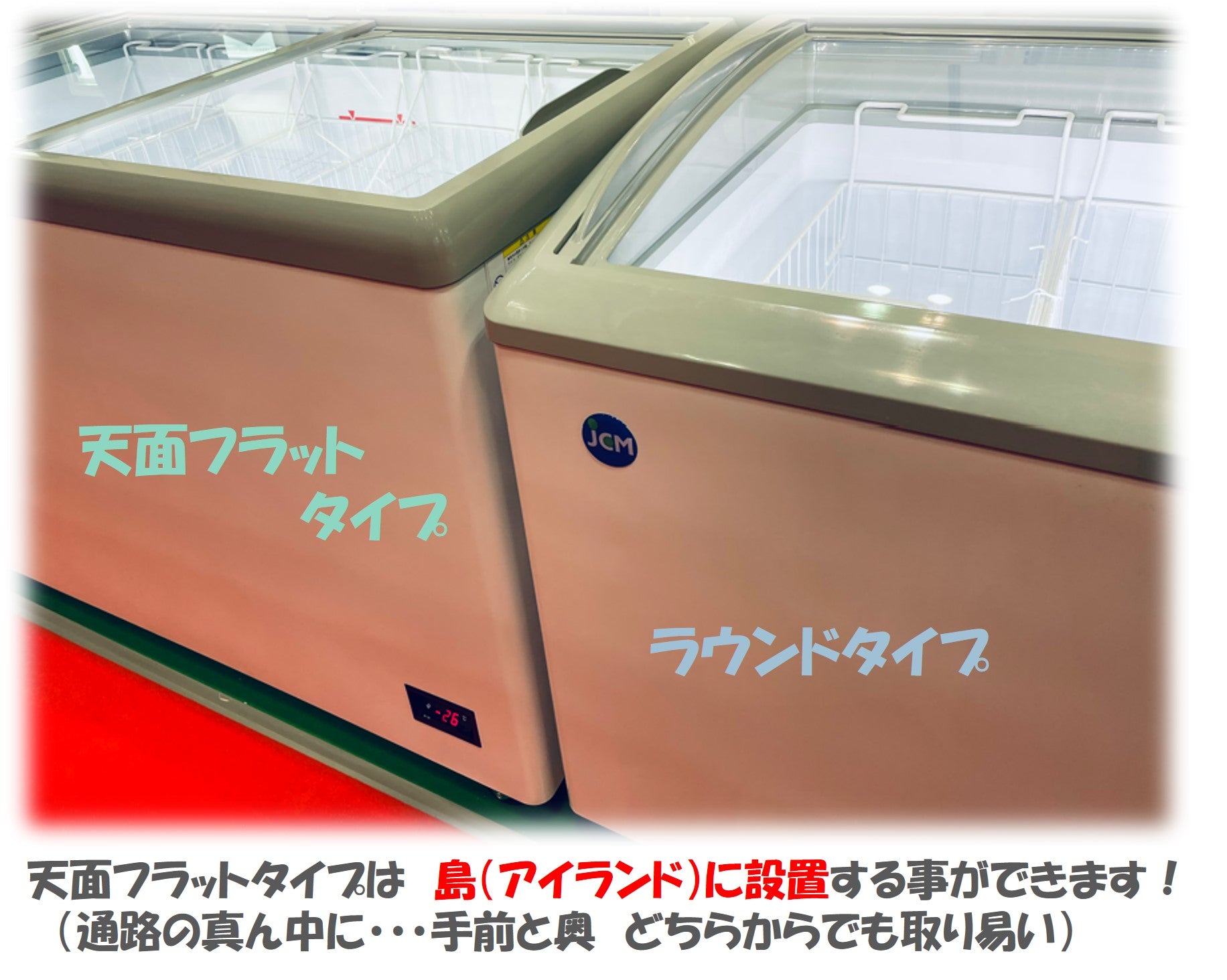 JCMCS-293F 冷凍ショーケース/幅1240×奥行695×高さ832mm JCMCS-293F 冷凍ショーケース/幅1240×奥行695×高さ832mm
