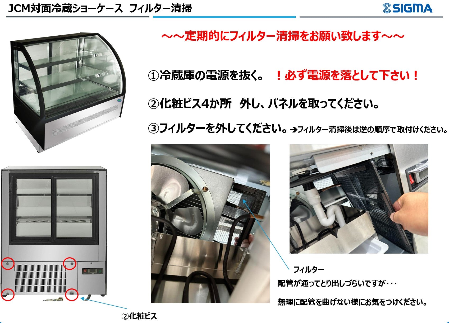 RITS-219T ／対面冷蔵ショーケース幅1500×奥行680×高さ1215mm